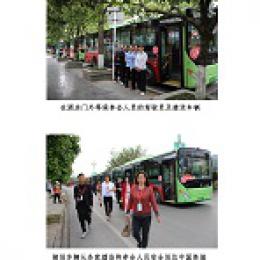 湄潭茶人巴士公交助力第十五屆貴州茶產(chǎn)業(yè)博覽會 