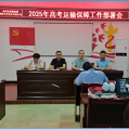 桐梓公交“愛心送考，為夢護(hù)航” 